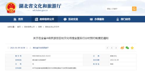 重大调整！全省A级景区与文化场馆迎来服务升级，预约通道一览