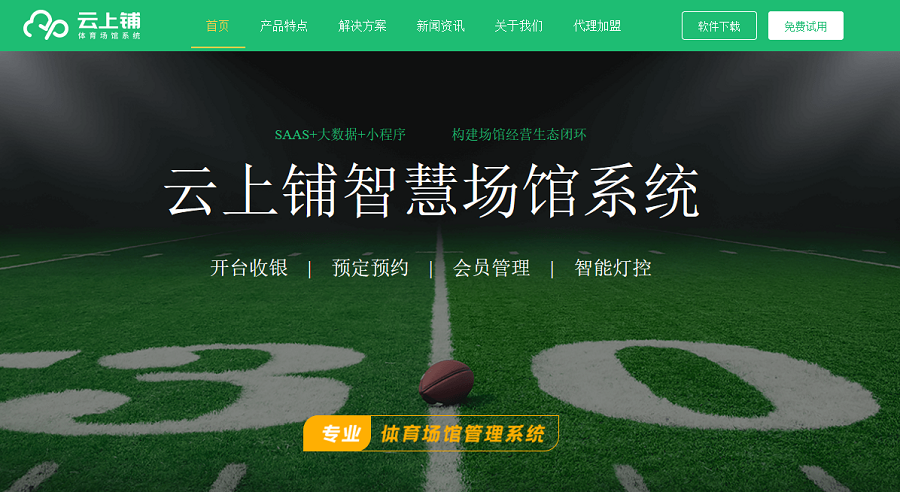 小禾帮艺术培训管理系统祝大家新年快乐