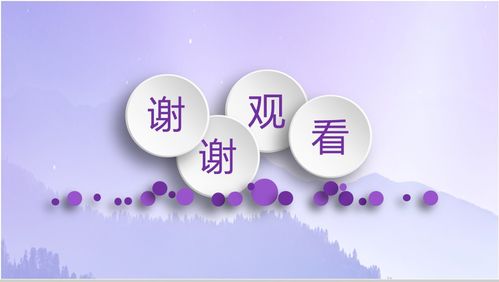动态企业文化品质管理经营理念幻灯片16素材ppt模板精选